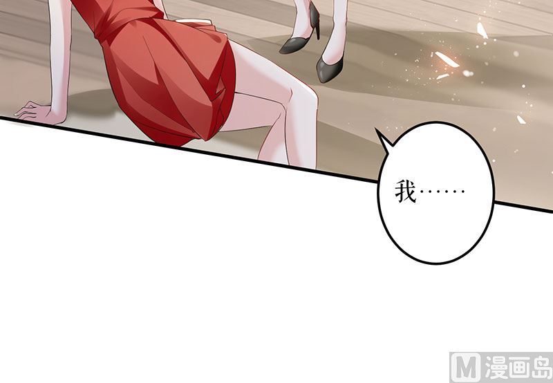 《天才酷宝BOSS宠妻太强悍》第27话 她是我的女人 第42页