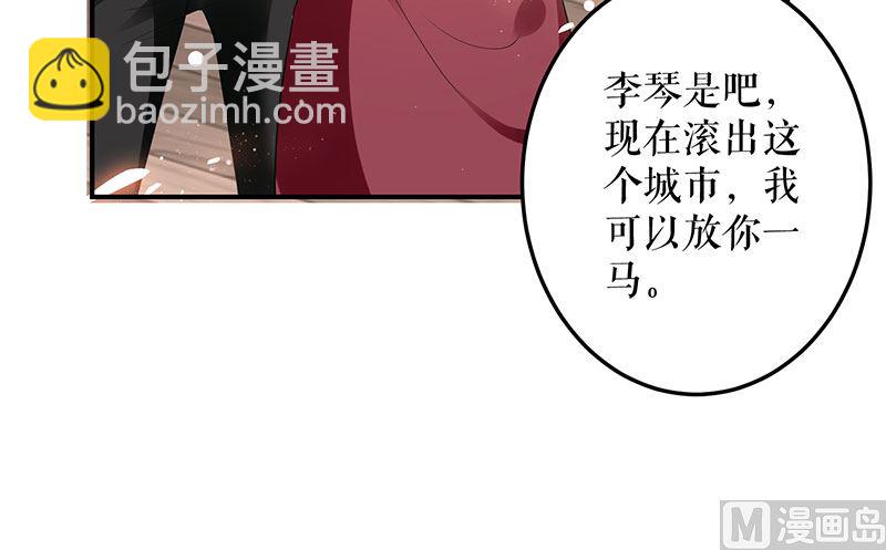 《天才酷宝BOSS宠妻太强悍》第27话 她是我的女人 第45页