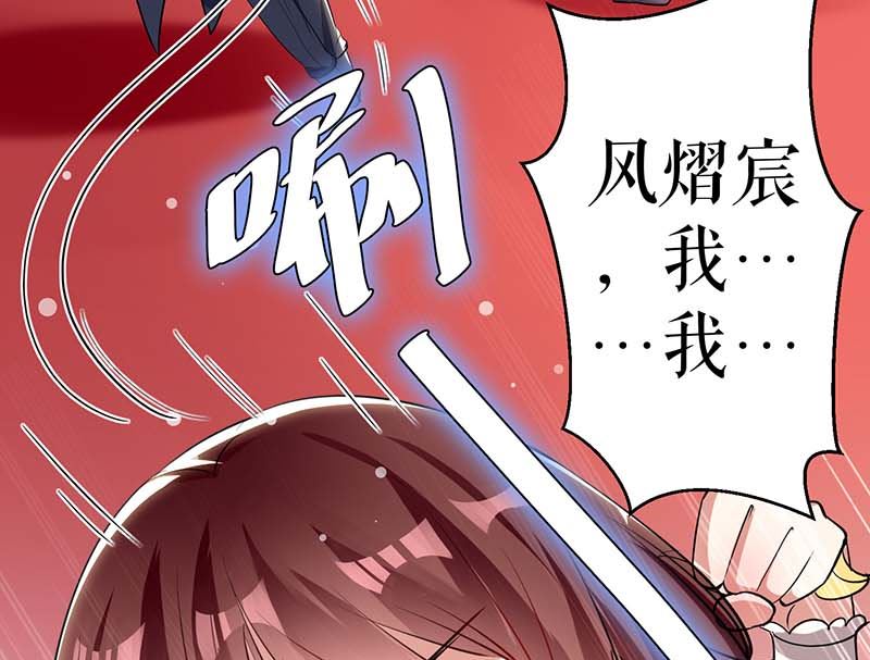 《天才酷宝BOSS宠妻太强悍》第24话 验DNA 第12页