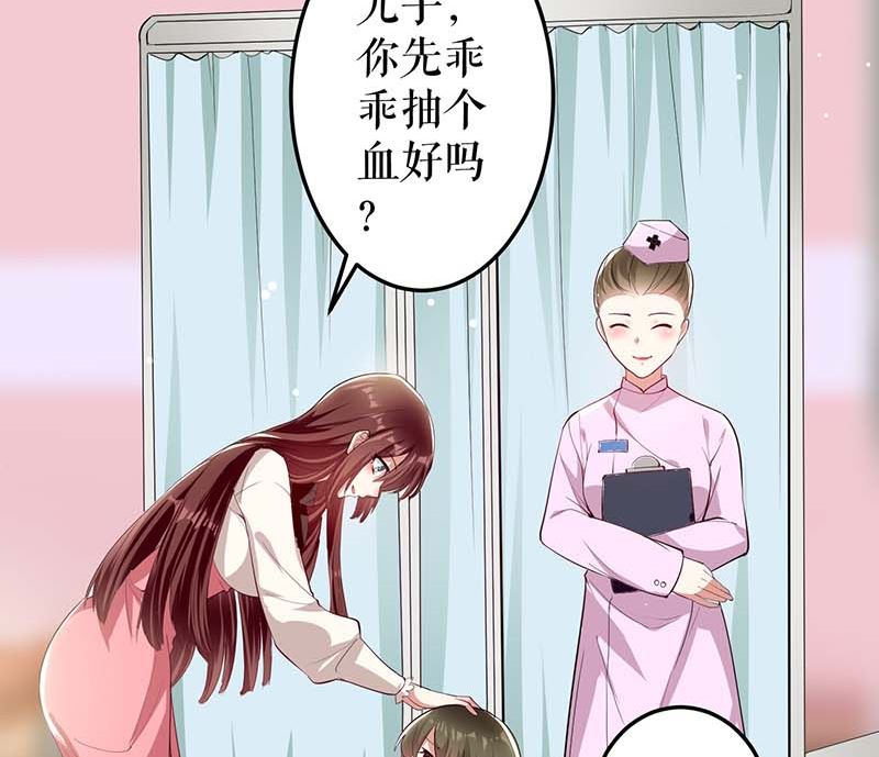 《天才酷宝BOSS宠妻太强悍》第24话 验DNA 第36页
