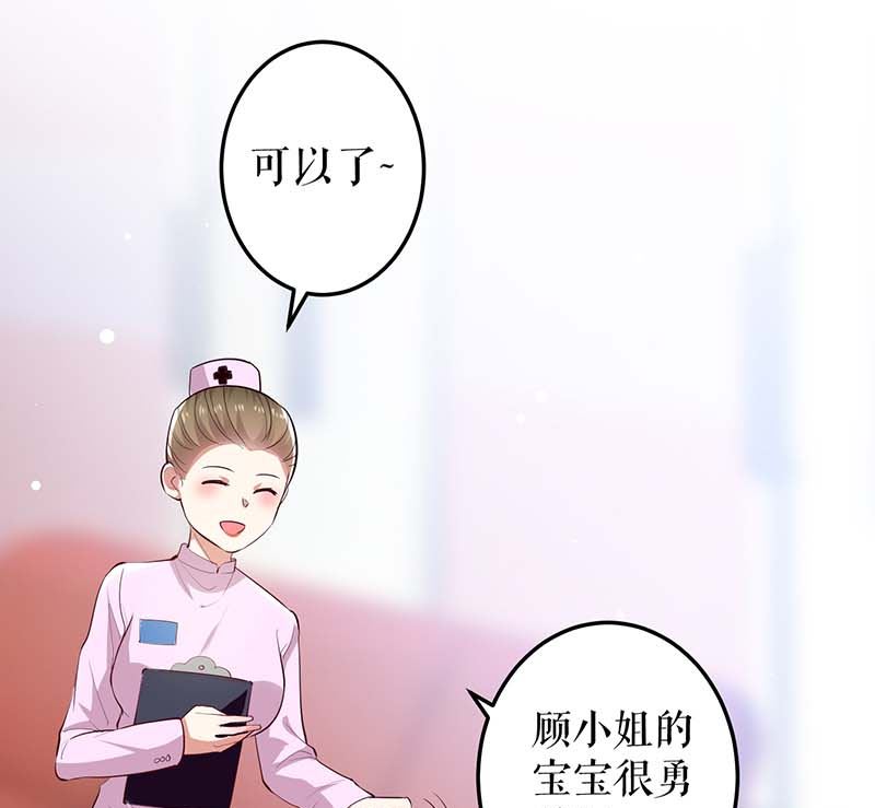 《天才酷宝BOSS宠妻太强悍》第24话 验DNA 第41页