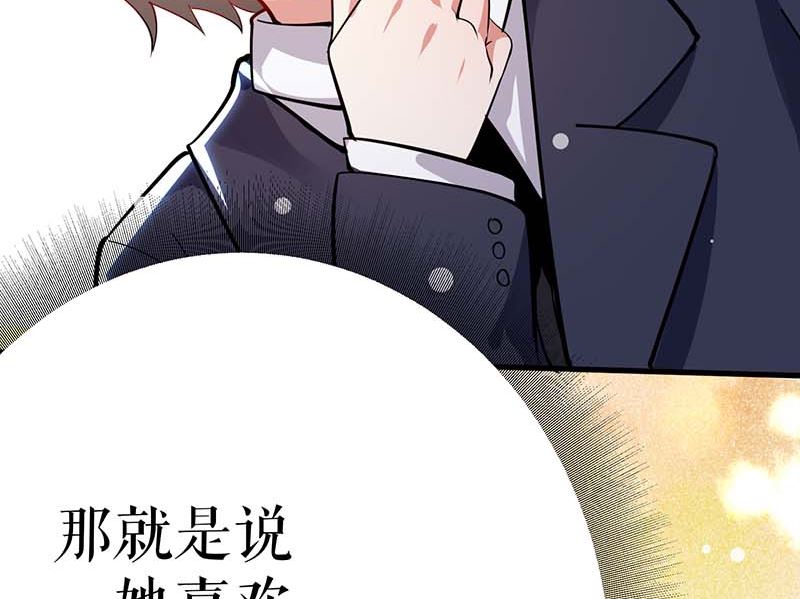 《天才酷宝BOSS宠妻太强悍》第24话 验DNA 第7页