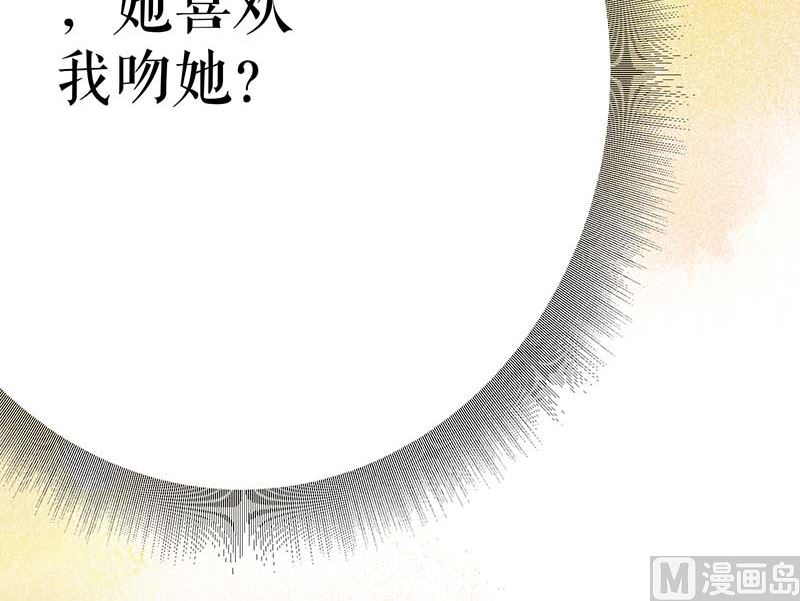 《天才酷宝BOSS宠妻太强悍》第24话 验DNA 第8页