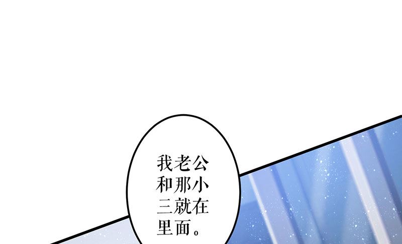 《天才酷宝BOSS宠妻太强悍》第26话 捉奸 第28页