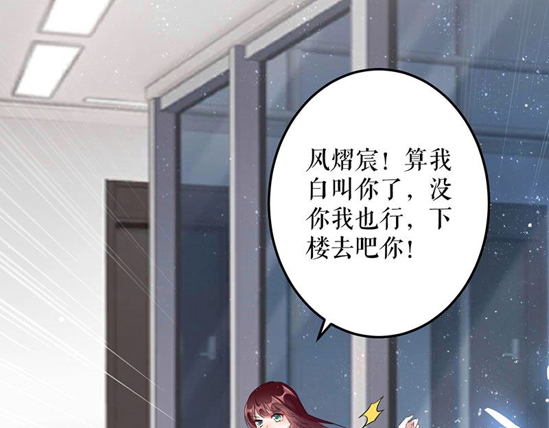 《天才酷宝BOSS宠妻太强悍》第26话 捉奸 第42页