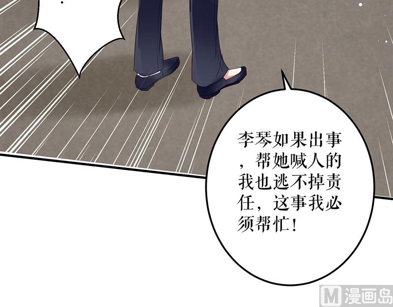《天才酷宝BOSS宠妻太强悍》第26话 捉奸 第44页