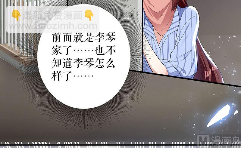 《天才酷宝BOSS宠妻太强悍》第26话 捉奸 第6页