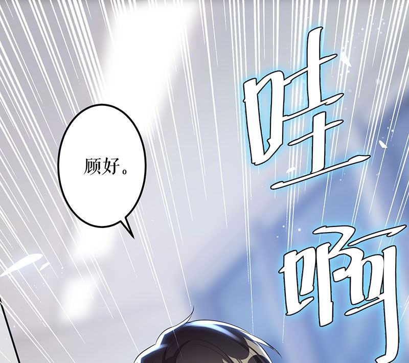 《天才酷宝BOSS宠妻太强悍》第26话 捉奸 第7页