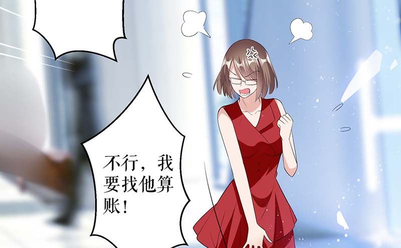 《天才酷宝BOSS宠妻太强悍》第24话 陈立飞的秘密 第15页