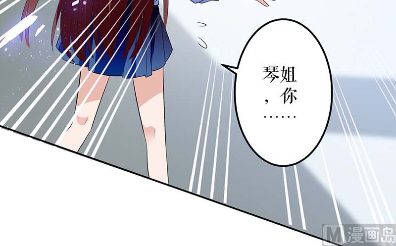 《天才酷宝BOSS宠妻太强悍》第24话 陈立飞的秘密 第17页