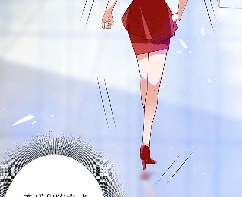 《天才酷宝BOSS宠妻太强悍》第24话 陈立飞的秘密 第20页