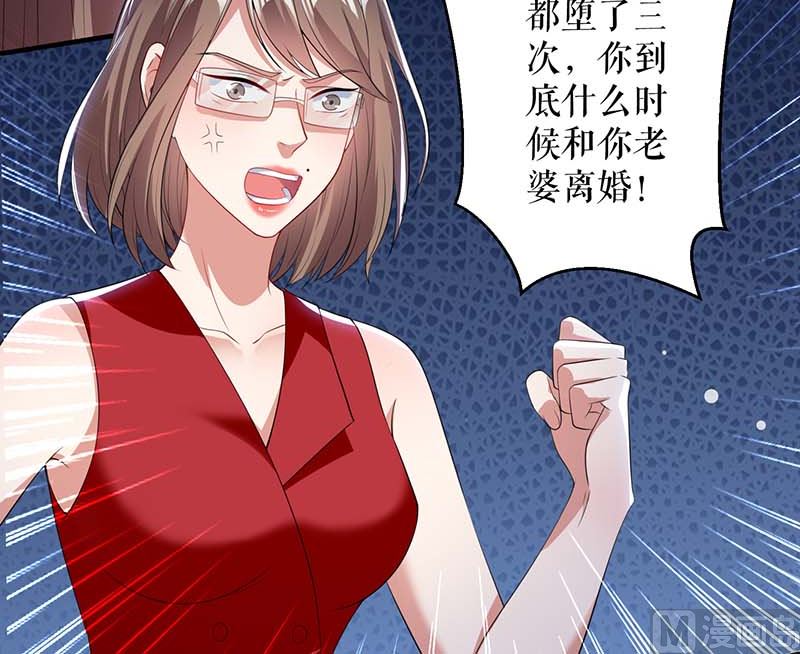 《天才酷宝BOSS宠妻太强悍》第24话 陈立飞的秘密 第24页