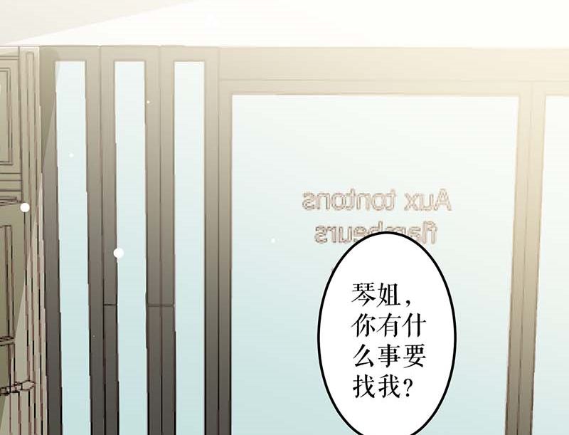 《天才酷宝BOSS宠妻太强悍》第24话 陈立飞的秘密 第34页