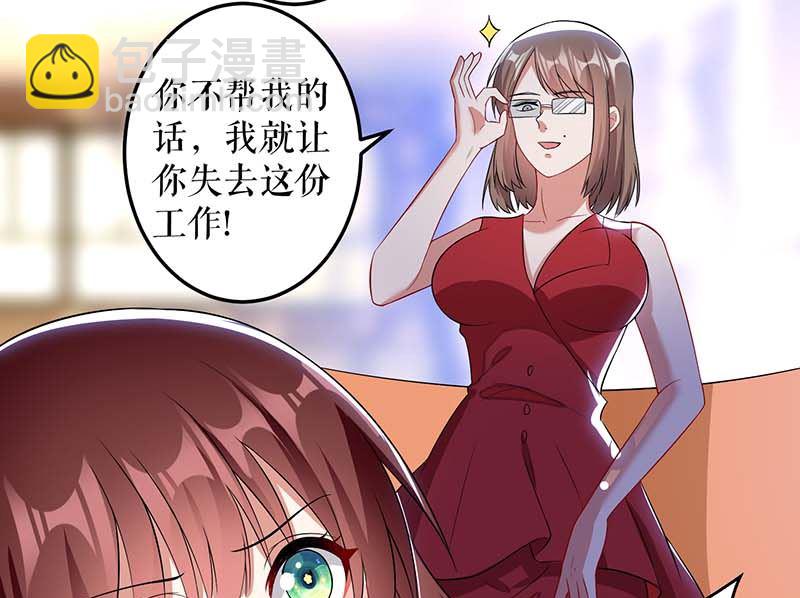 《天才酷宝BOSS宠妻太强悍》第24话 陈立飞的秘密 第40页