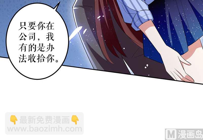 《天才酷宝BOSS宠妻太强悍》第24话 陈立飞的秘密 第9页
