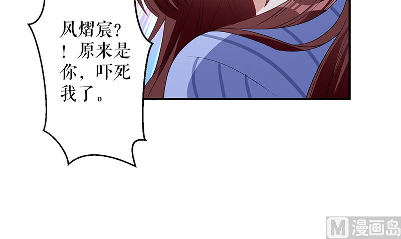 《天才酷宝BOSS宠妻太强悍》第26话 捉奸 第12页
