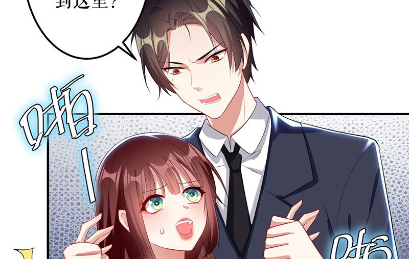 《天才酷宝BOSS宠妻太强悍》第26话 捉奸 第14页