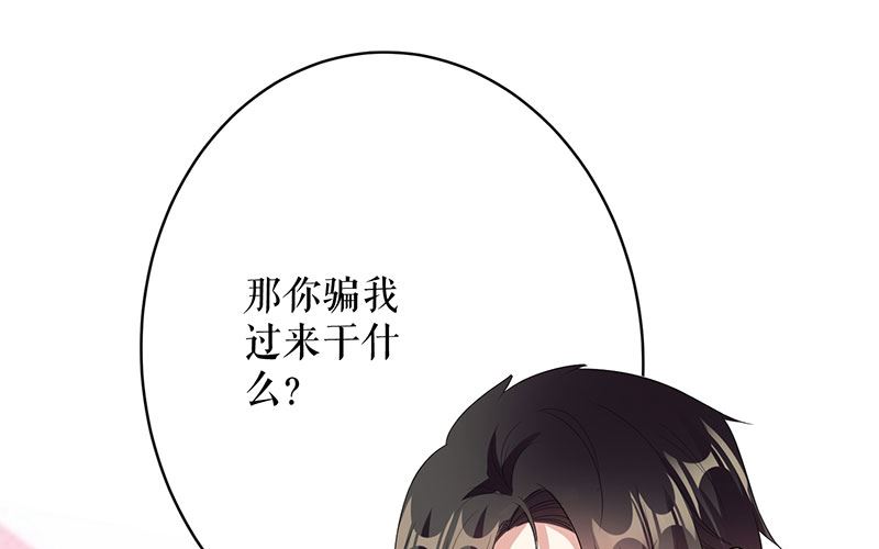 《天才酷宝BOSS宠妻太强悍》第26话 捉奸 第19页