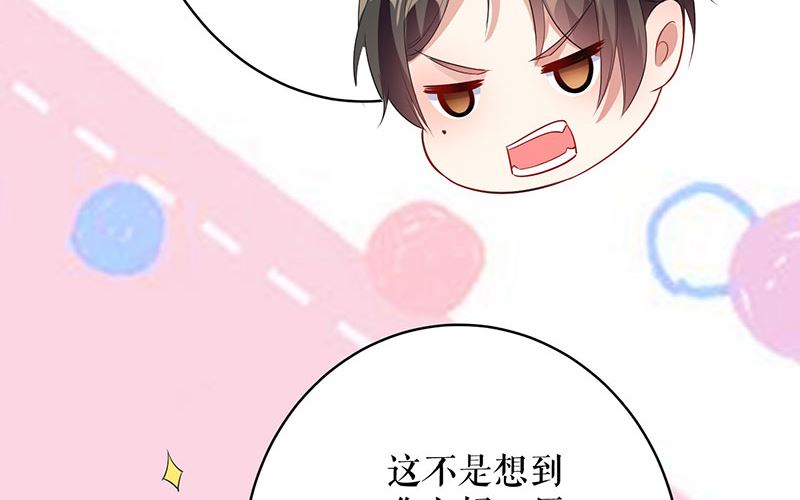 《天才酷宝BOSS宠妻太强悍》第26话 捉奸 第20页
