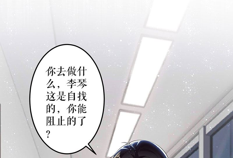 《天才酷宝BOSS宠妻太强悍》第26话 捉奸 第38页