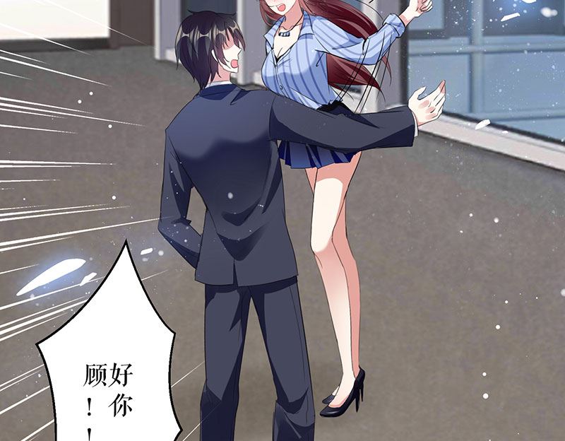 《天才酷宝BOSS宠妻太强悍》第26话 捉奸 第43页