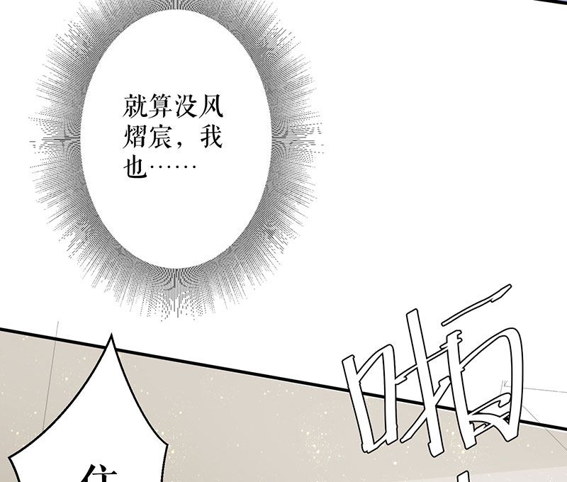 《天才酷宝BOSS宠妻太强悍》第26话 捉奸 第46页