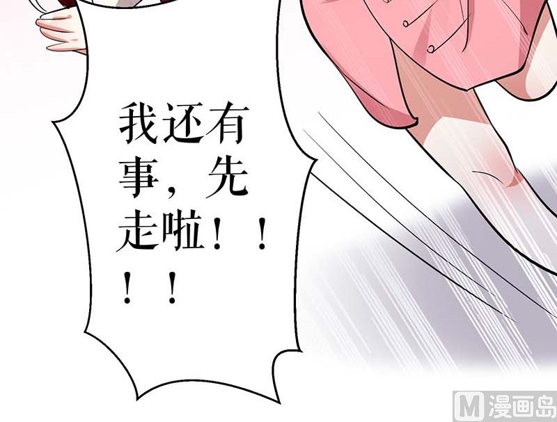 《天才酷宝BOSS宠妻太强悍》第24话 验DNA 第14页