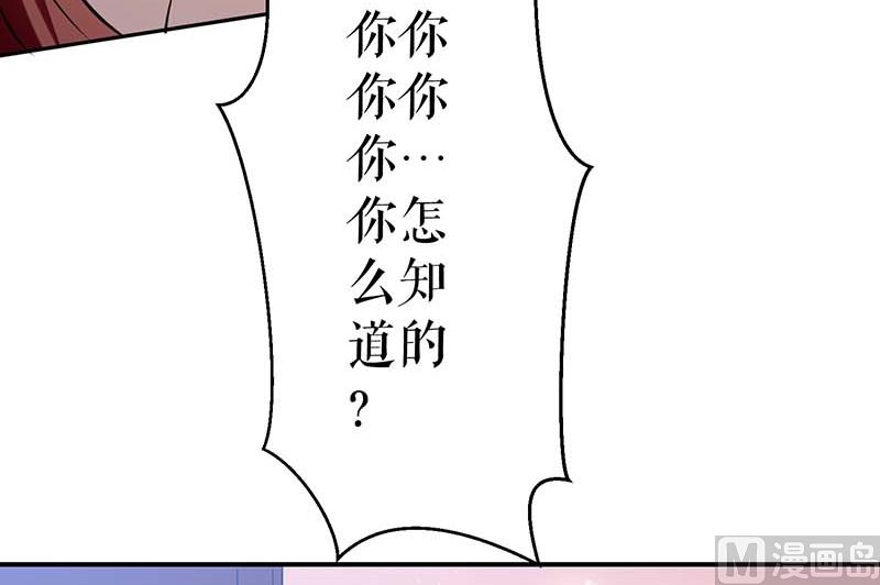 《天才酷宝BOSS宠妻太强悍》第24话 验DNA 第49页