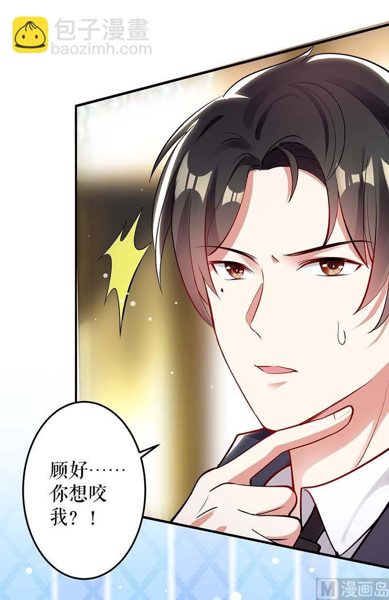 《天才酷宝BOSS宠妻太强悍》第24话 验DNA 第4页