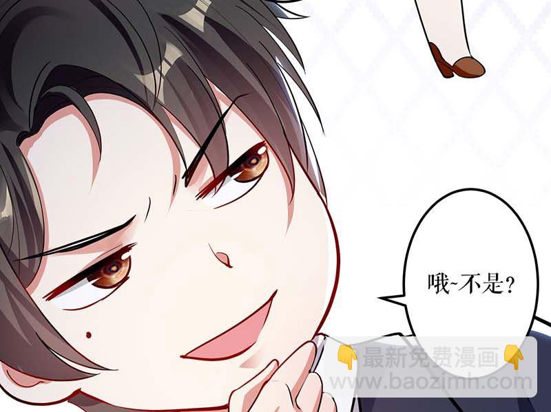 《天才酷宝BOSS宠妻太强悍》第24话 验DNA 第6页