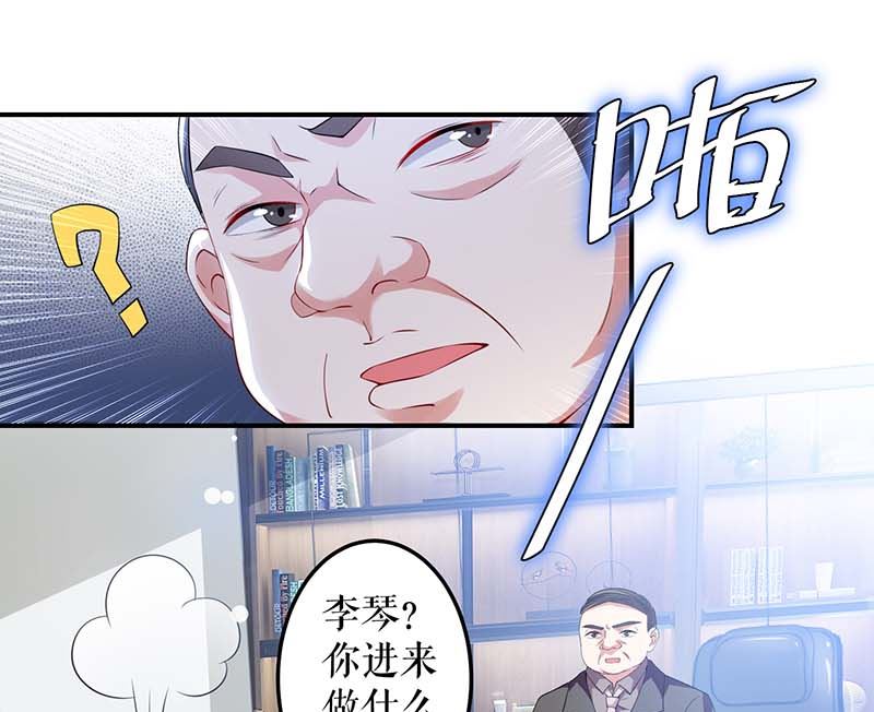 《天才酷宝BOSS宠妻太强悍》第24话 陈立飞的秘密 第22页