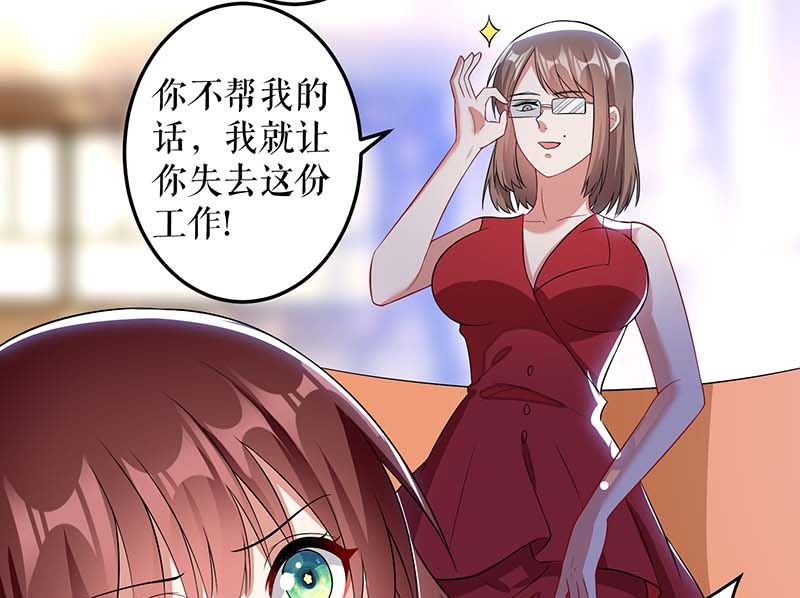 《天才酷宝BOSS宠妻太强悍》第24话 陈立飞的秘密 第40页