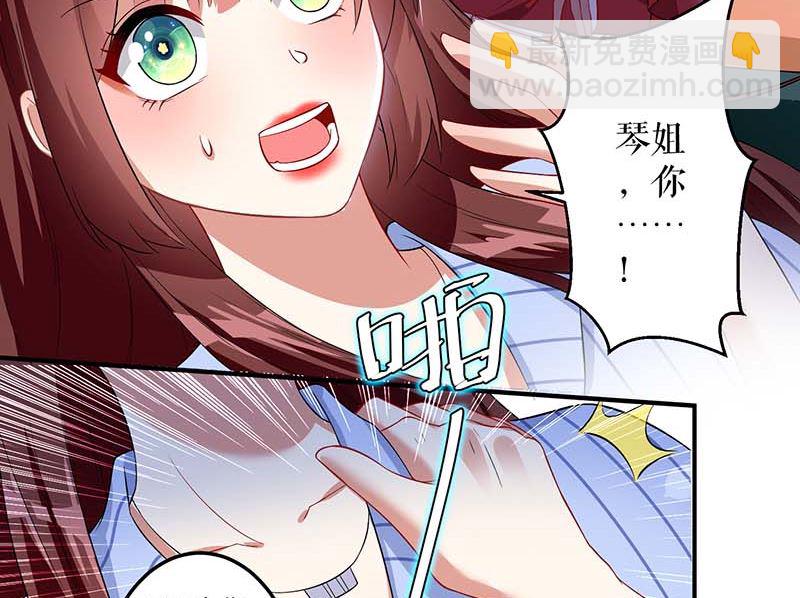 《天才酷宝BOSS宠妻太强悍》第24话 陈立飞的秘密 第41页