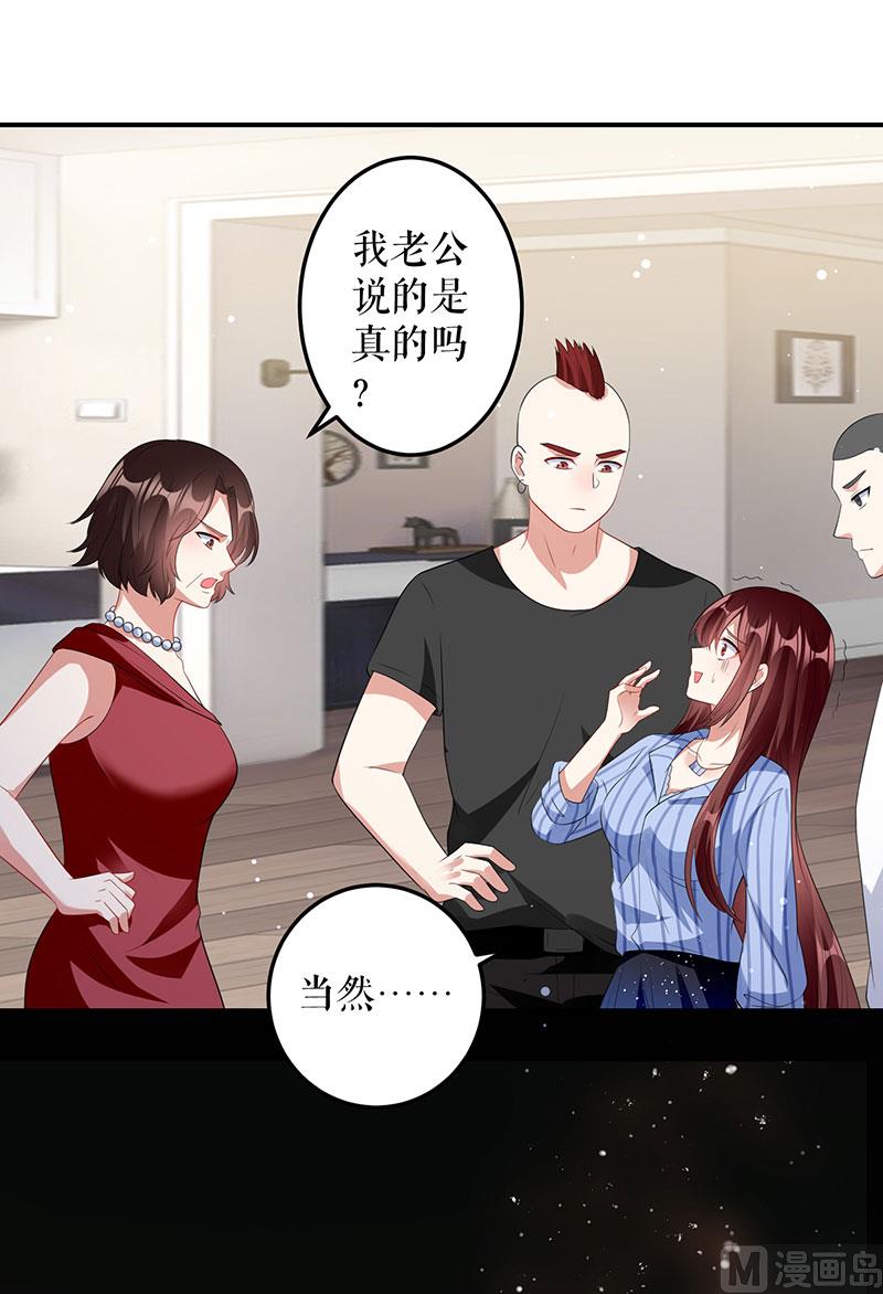 《天才酷宝BOSS宠妻太强悍》第27话 她是我的女人 第11页