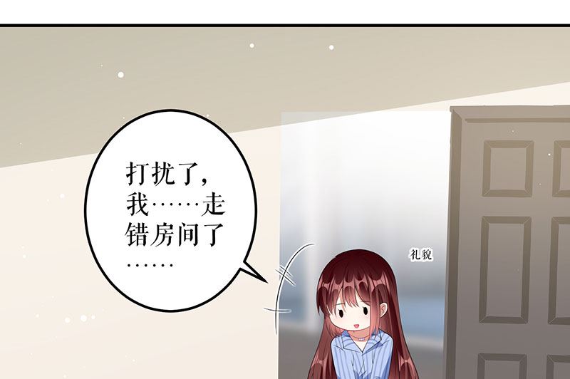 《天才酷宝BOSS宠妻太强悍》第27话 她是我的女人 第1页