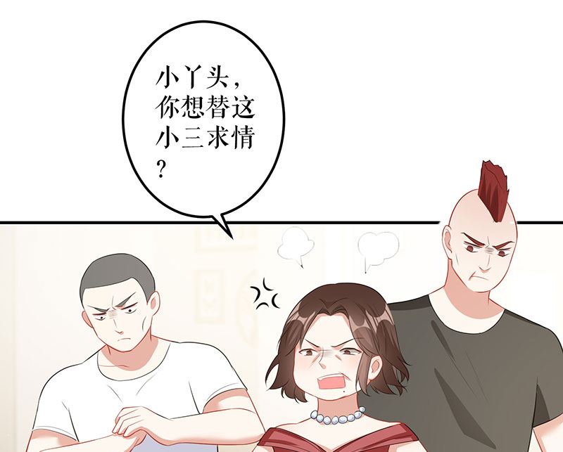 《天才酷宝BOSS宠妻太强悍》第27话 她是我的女人 第29页