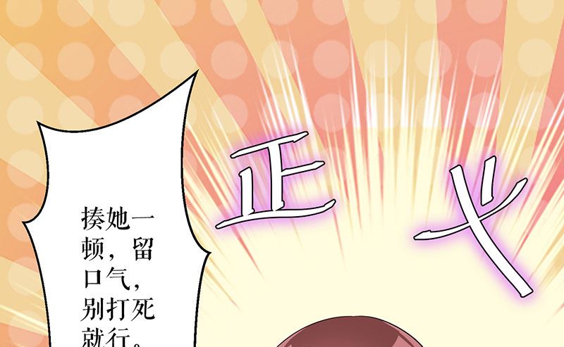 《天才酷宝BOSS宠妻太强悍》第27话 她是我的女人 第33页