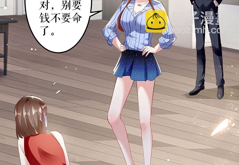 《天才酷宝BOSS宠妻太强悍》第27话 她是我的女人 第41页