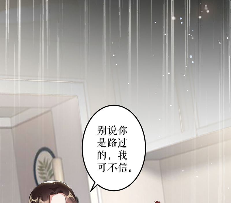 《天才酷宝BOSS宠妻太强悍》第27话 她是我的女人 第5页
