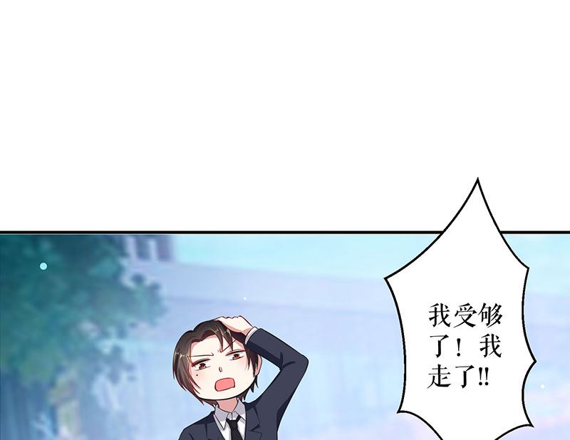 《天才酷宝BOSS宠妻太强悍》第31话 变脸女人 第10页