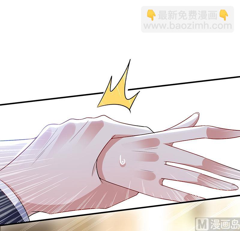 《天才酷宝BOSS宠妻太强悍》第31话 变脸女人 第29页