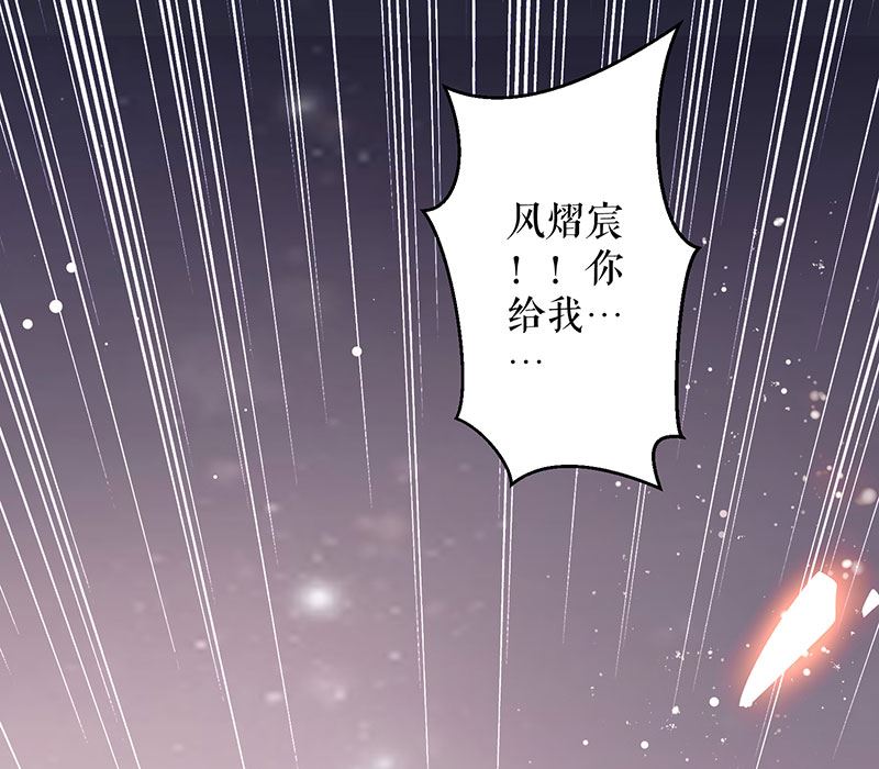《天才酷宝BOSS宠妻太强悍》第31话 变脸女人 第33页