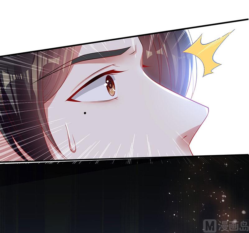 《天才酷宝BOSS宠妻太强悍》第31话 变脸女人 第40页