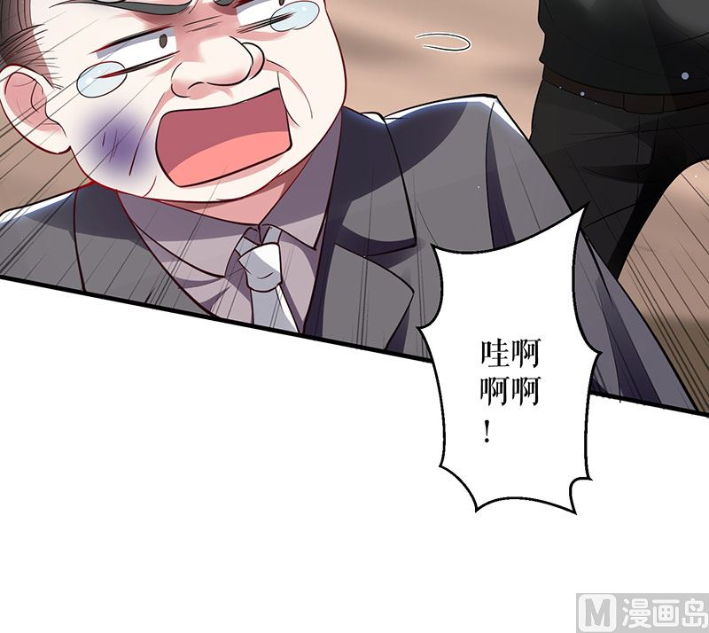 《天才酷宝BOSS宠妻太强悍》第28话 有胆咬我啊 第10页