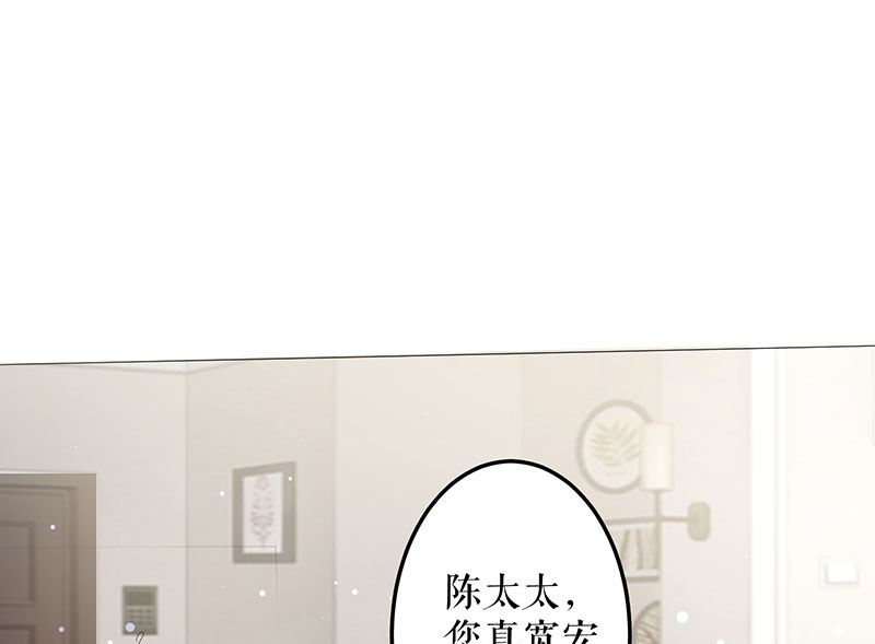 《天才酷宝BOSS宠妻太强悍》第28话 有胆咬我啊 第1页