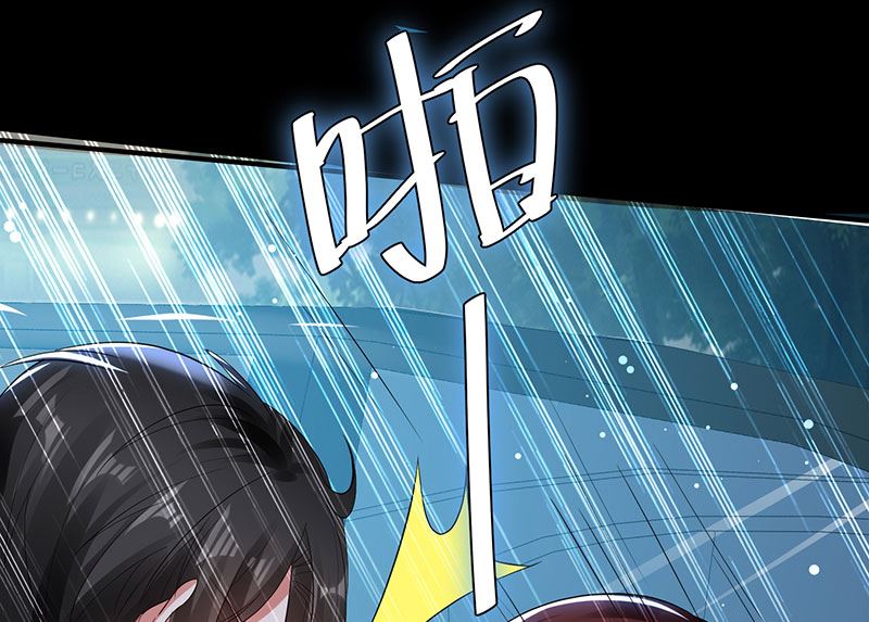 《天才酷宝BOSS宠妻太强悍》第28话 有胆咬我啊 第25页