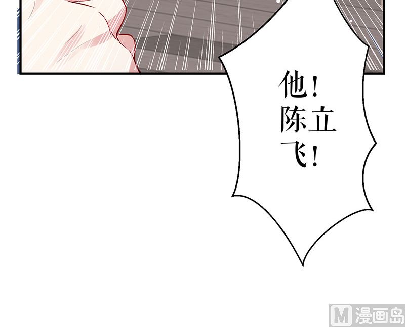 《天才酷宝BOSS宠妻太强悍》第28话 有胆咬我啊 第6页