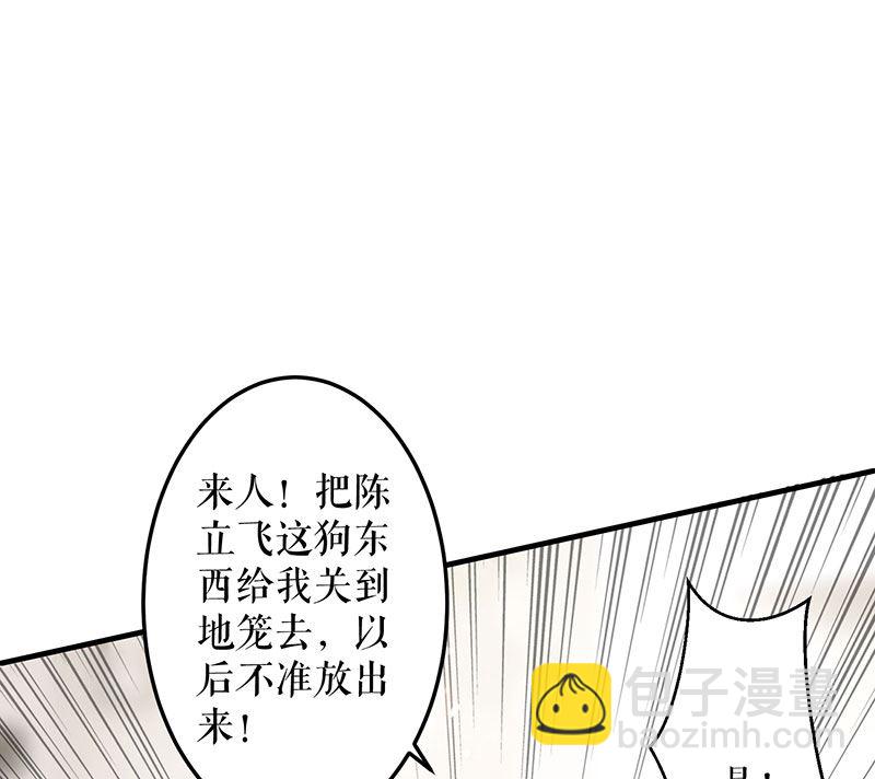 《天才酷宝BOSS宠妻太强悍》第28话 有胆咬我啊 第8页