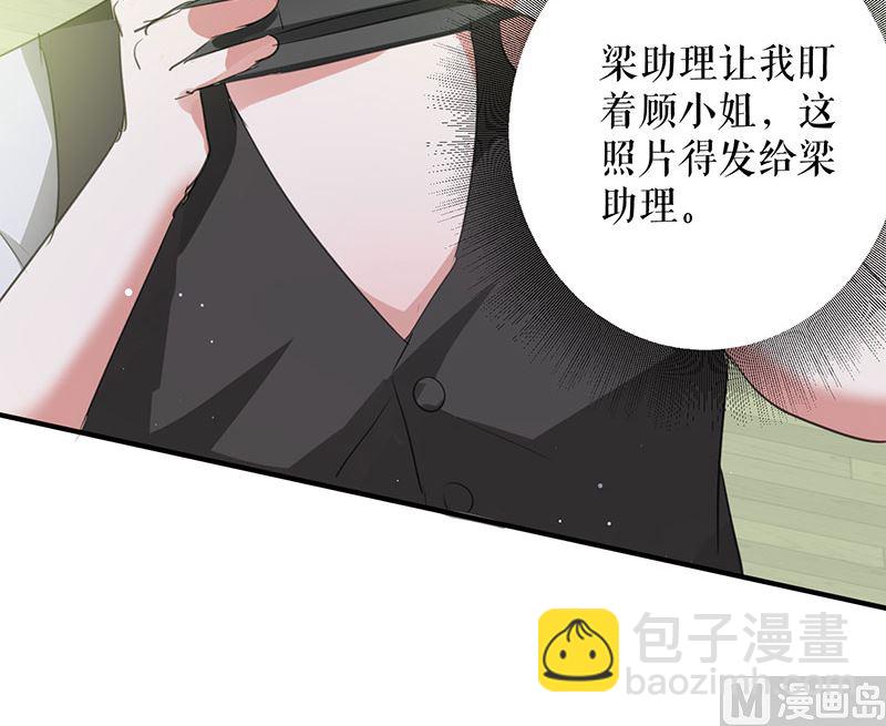 《天才酷宝BOSS宠妻太强悍》第30话 亲密男人 第10页