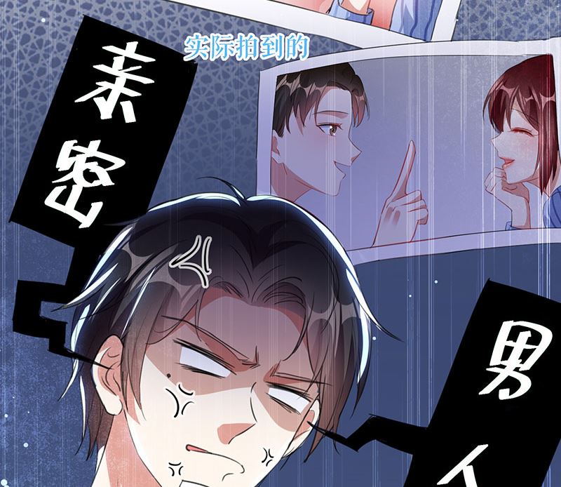 《天才酷宝BOSS宠妻太强悍》第30话 亲密男人 第16页
